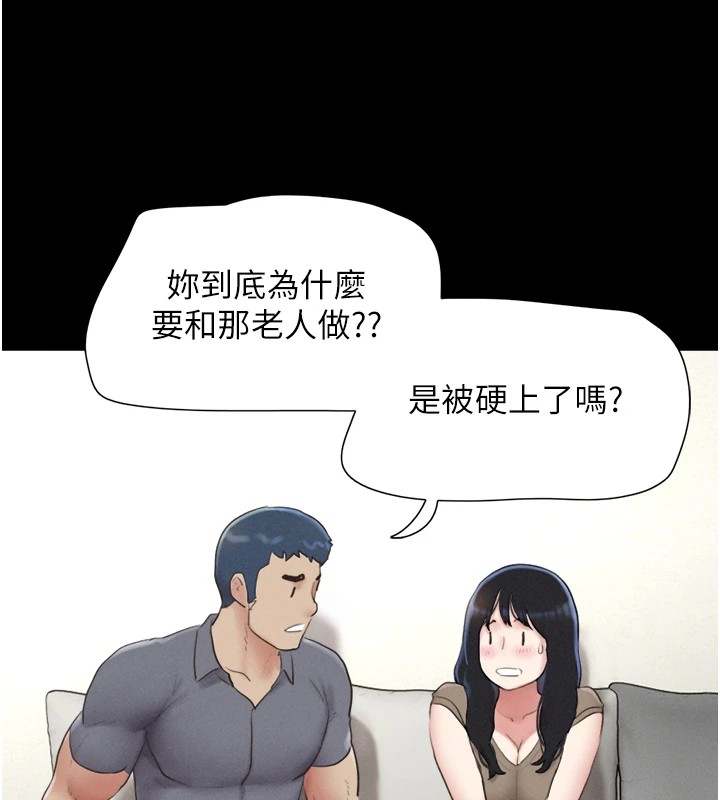 《韶恩》漫画 第29話-我想看妳被撿屍