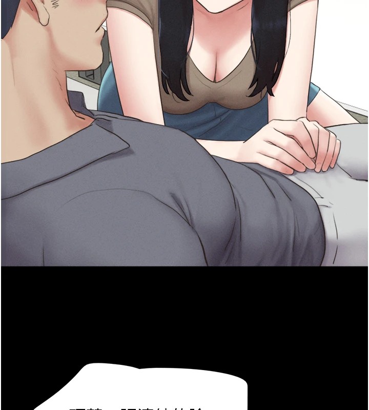 《韶恩》漫画 第29話-我想看妳被撿屍