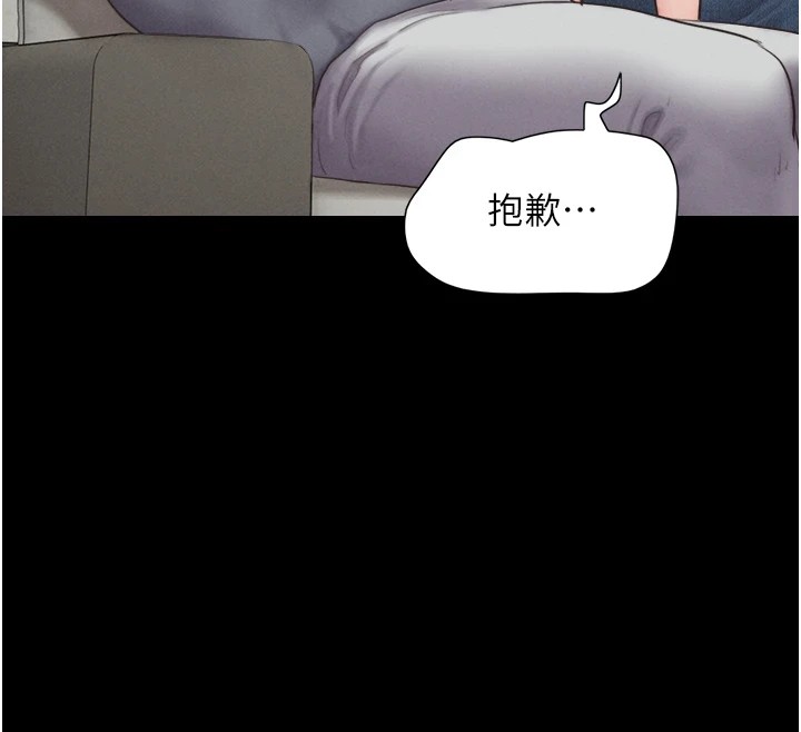 《韶恩》漫画 第29話-我想看妳被撿屍