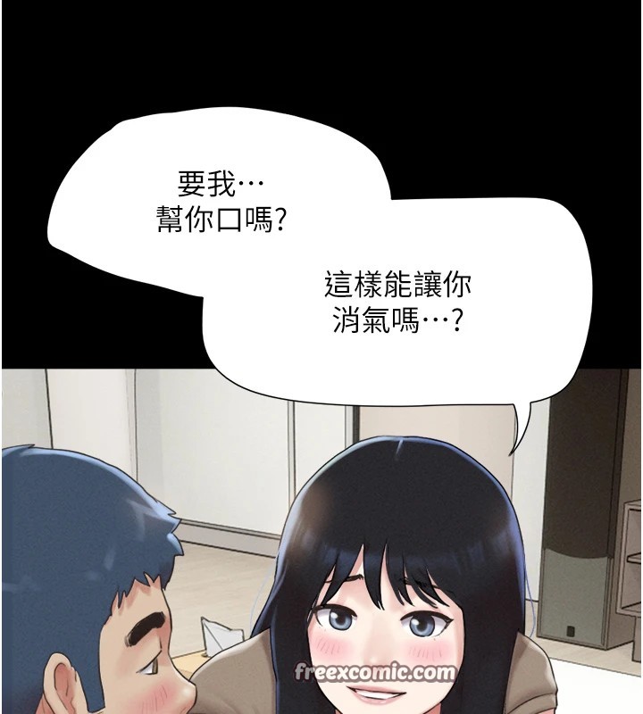 《韶恩》漫画 第29話-我想看妳被撿屍