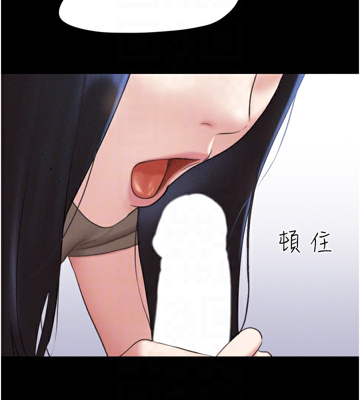 《韶恩》漫画 第29話-我想看妳被撿屍