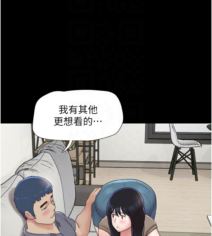 《韶恩》漫画 第29話-我想看妳被撿屍