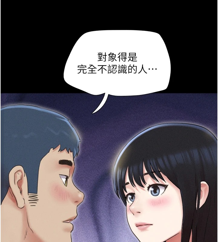 《韶恩》漫画 第29話-我想看妳被撿屍