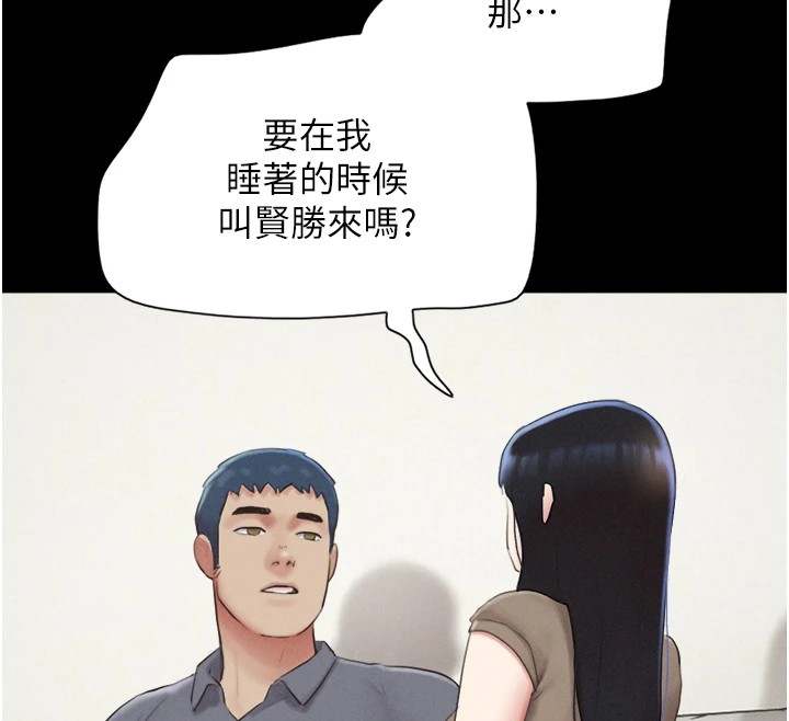 《韶恩》漫画 第29話-我想看妳被撿屍
