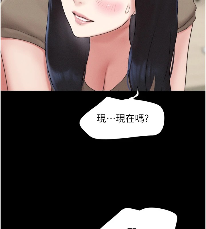 《韶恩》漫画 第29話-我想看妳被撿屍