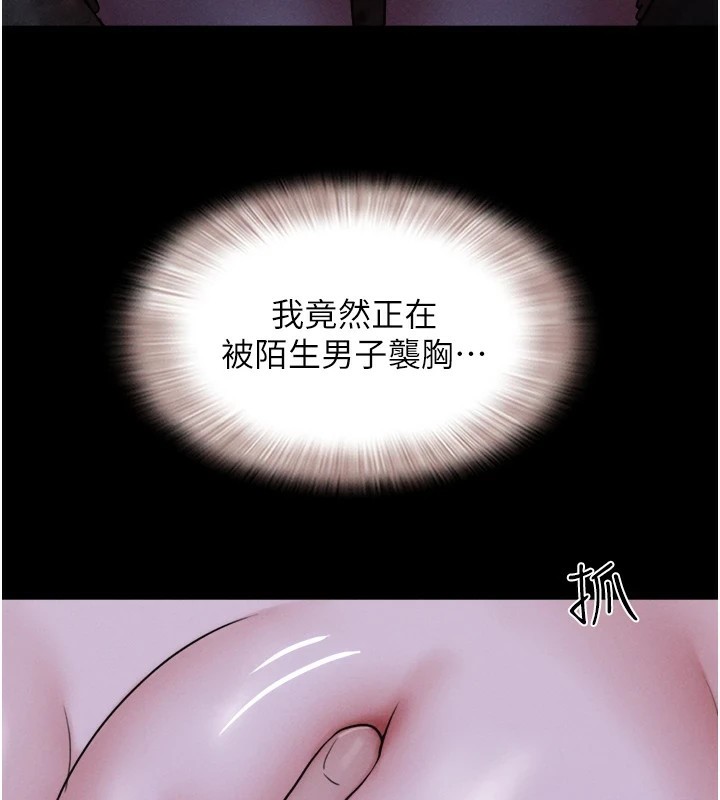 《韶恩》漫画 第29話-我想看妳被撿屍