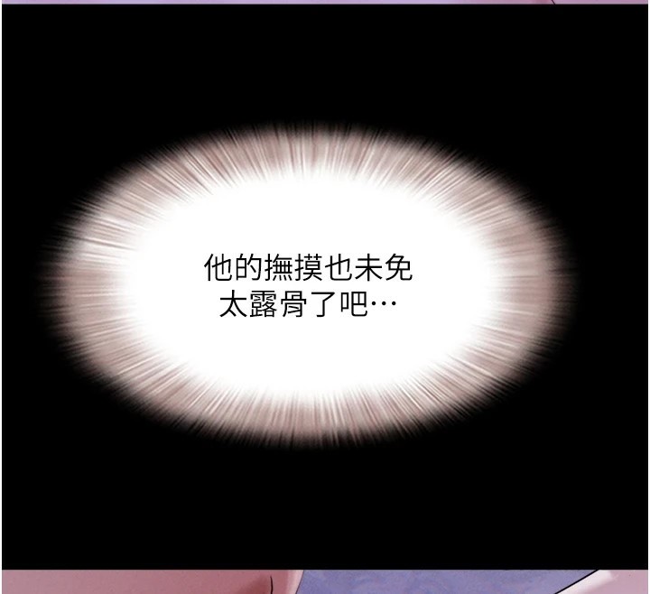 《韶恩》漫画 第29話-我想看妳被撿屍