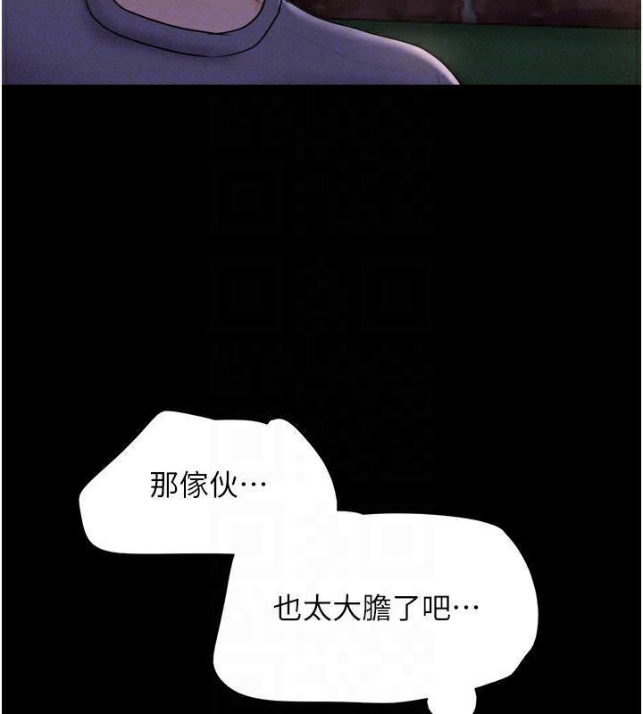 《韶恩》漫画 第29話-我想看妳被撿屍