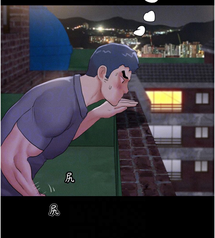 《韶恩》漫画 第29話-我想看妳被撿屍