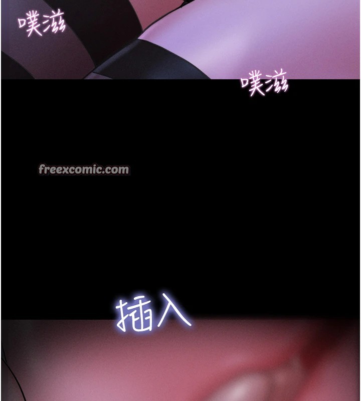 《韶恩》漫画 第29話-我想看妳被撿屍