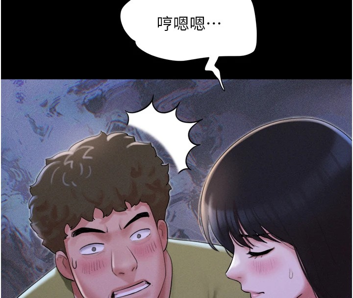 《韶恩》漫画 第29話-我想看妳被撿屍