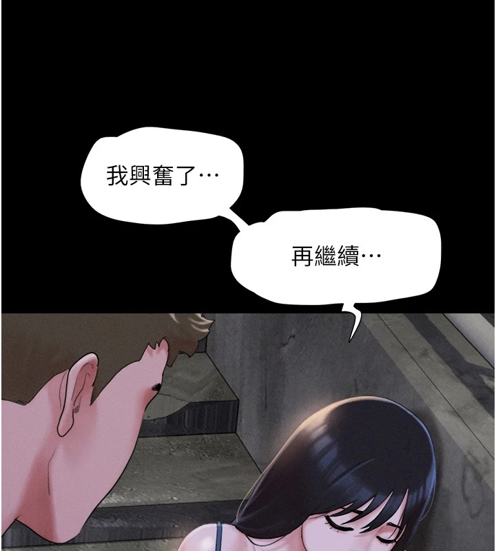 《韶恩》漫画 第29話-我想看妳被撿屍