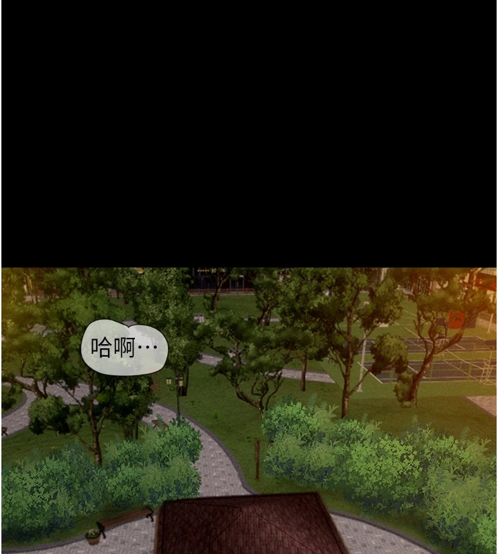 《韶恩》漫画 第29話-我想看妳被撿屍