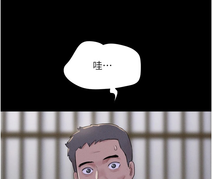 《韶恩》漫画 第29話-我想看妳被撿屍
