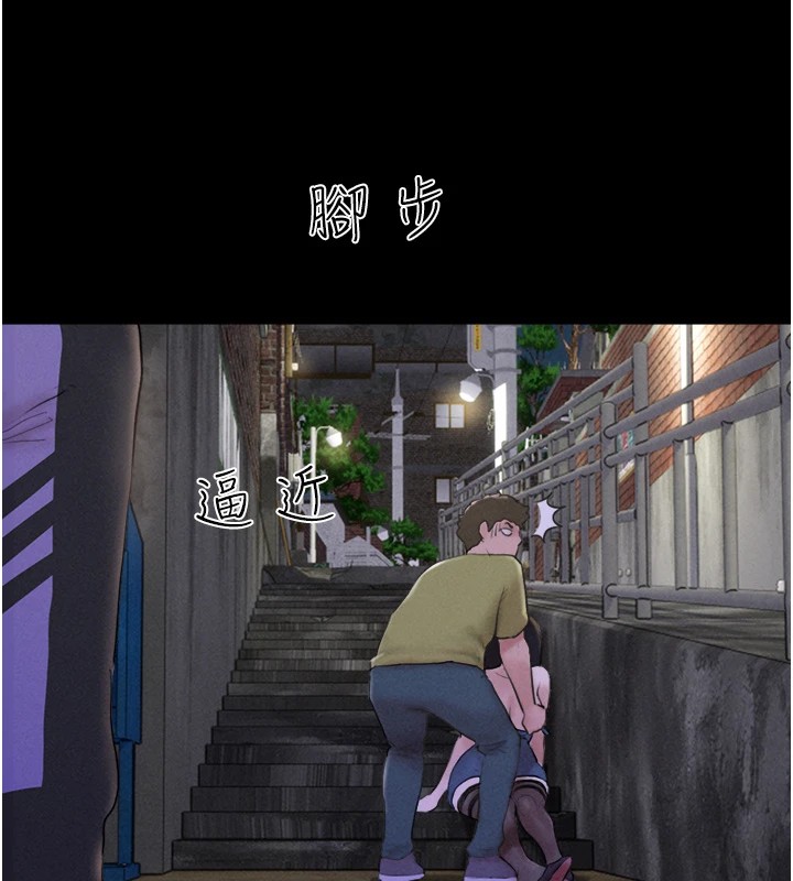 《韶恩》漫画 第29話-我想看妳被撿屍