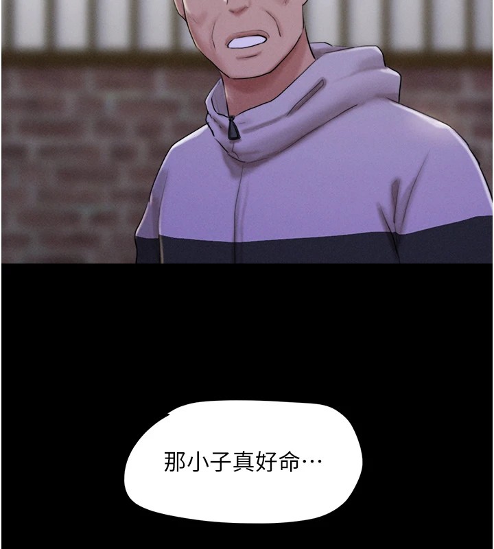 《韶恩》漫画 第29話-我想看妳被撿屍