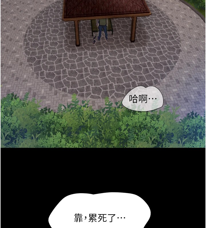 《韶恩》漫画 第29話-我想看妳被撿屍