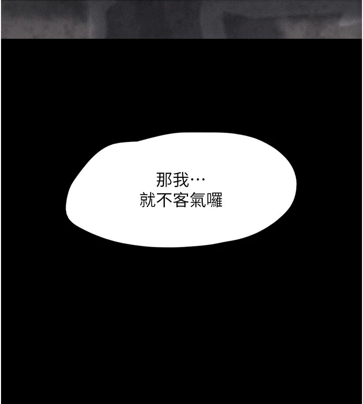 《韶恩》漫画 第29話-我想看妳被撿屍