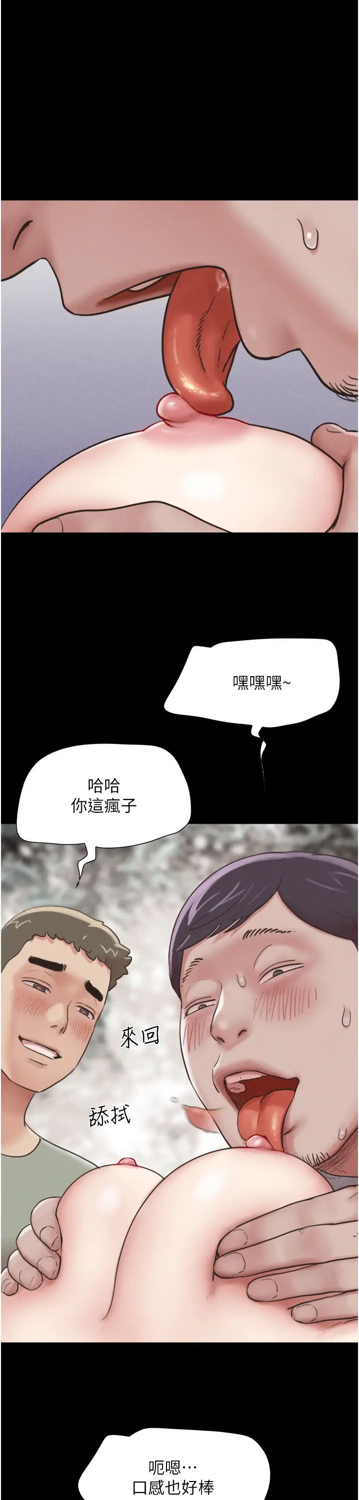 《韶恩》漫画 第3話-在學生面前一絲不掛