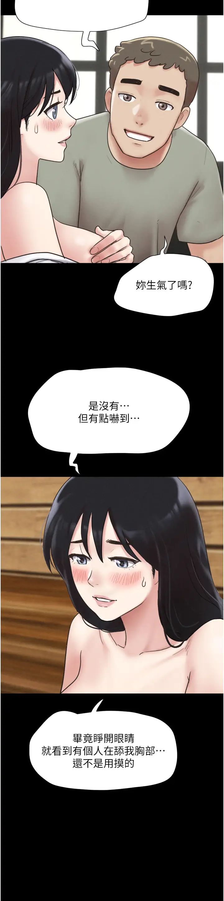 《韶恩》漫画 第3話-在學生面前一絲不掛