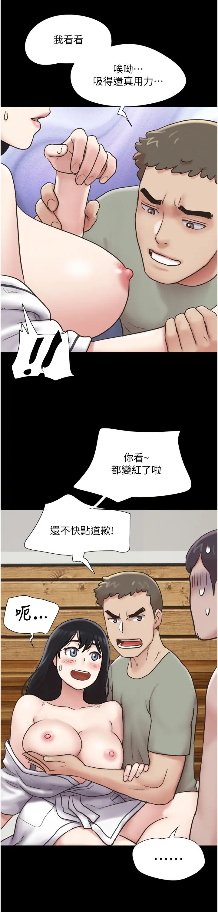 《韶恩》漫画 第3話-在學生面前一絲不掛