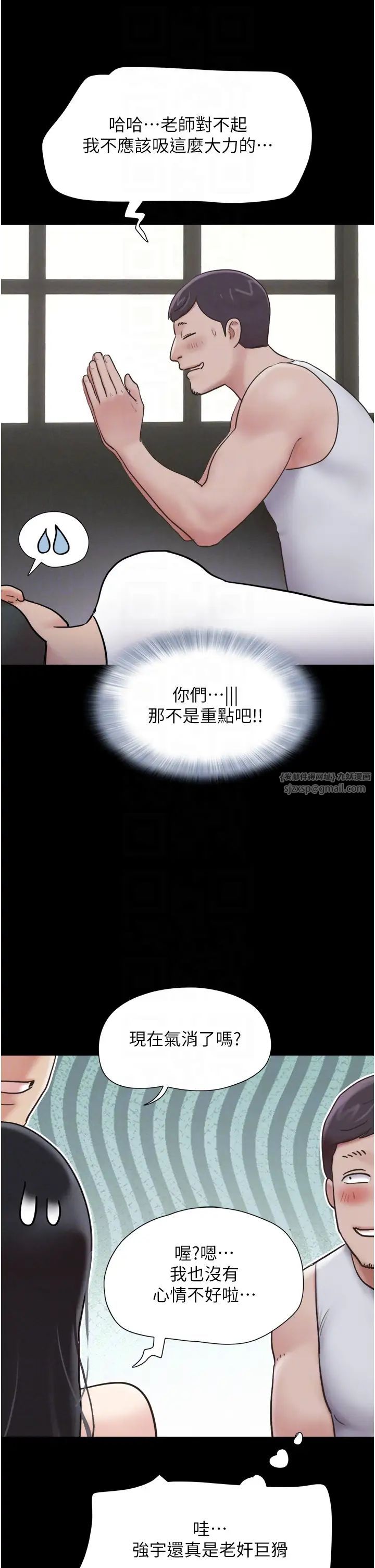 《韶恩》漫画 第3話-在學生面前一絲不掛