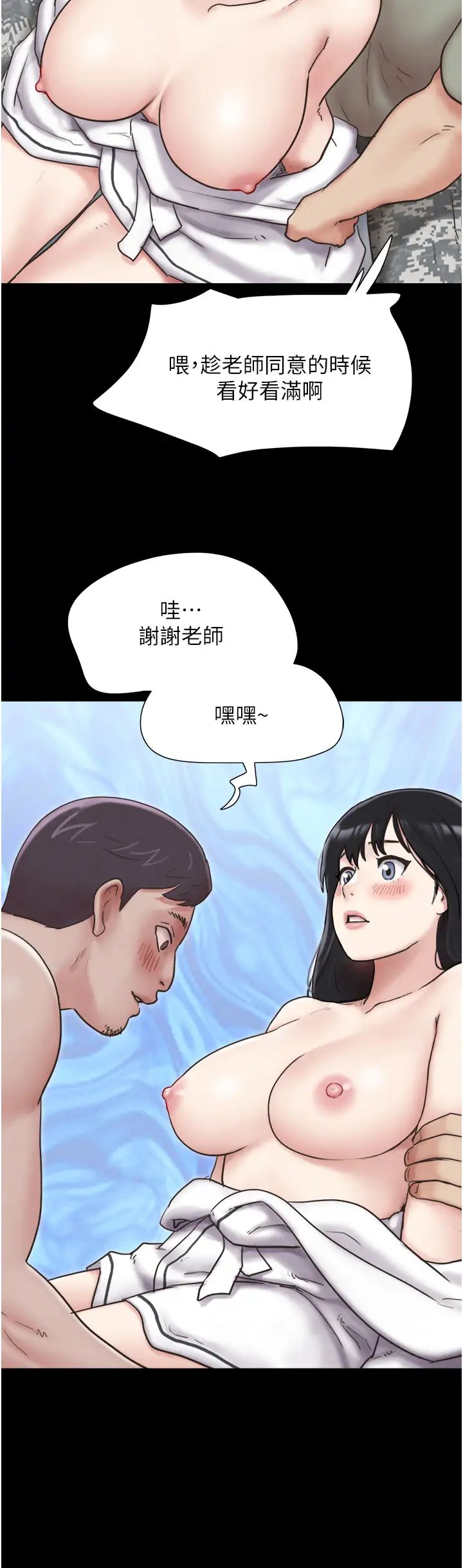 《韶恩》漫画 第3話-在學生面前一絲不掛