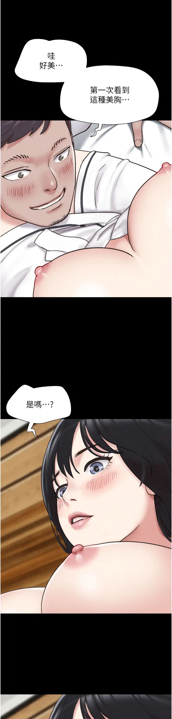 《韶恩》漫画 第3話-在學生面前一絲不掛
