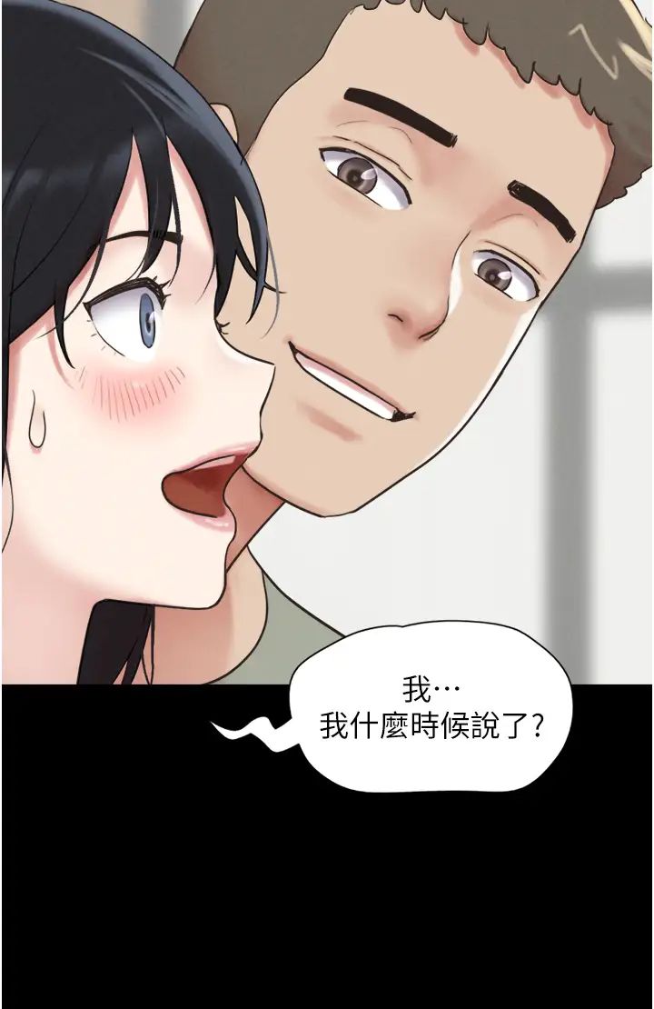 《韶恩》漫画 第3話-在學生面前一絲不掛