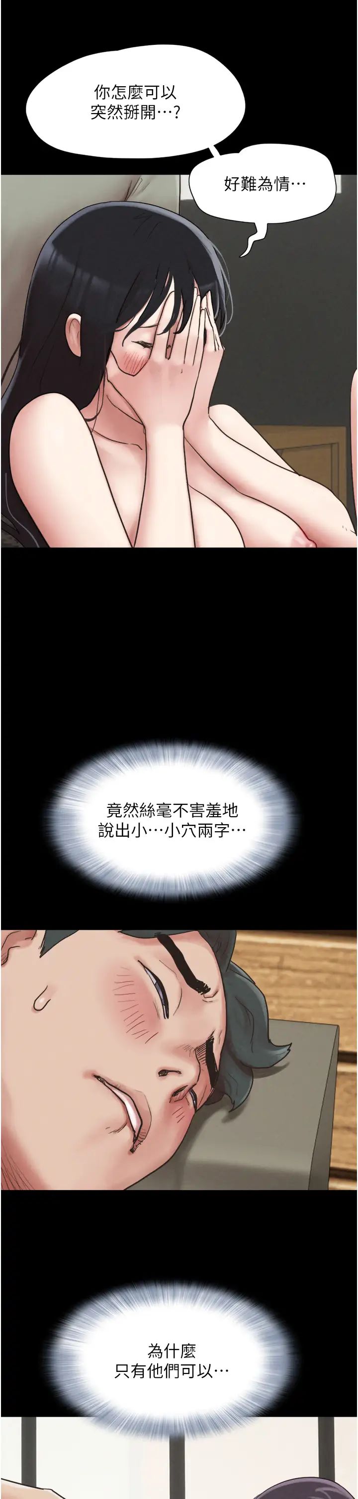 《韶恩》漫画 第3話-在學生面前一絲不掛