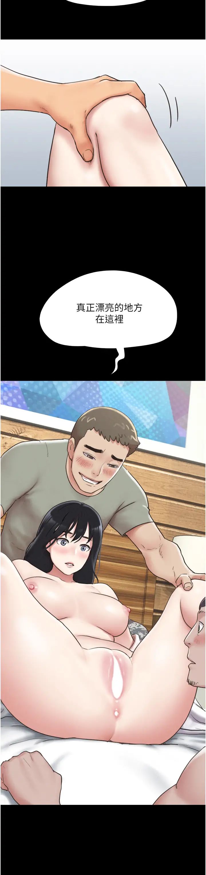 《韶恩》漫画 第3話-在學生面前一絲不掛