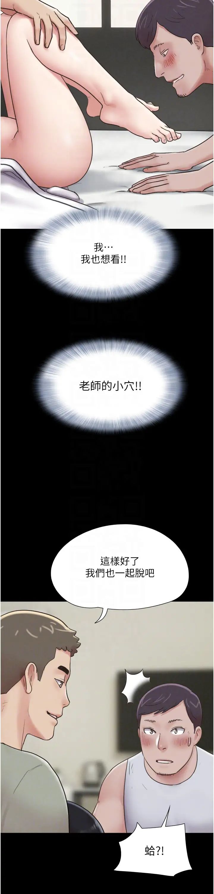 《韶恩》漫画 第3話-在學生面前一絲不掛