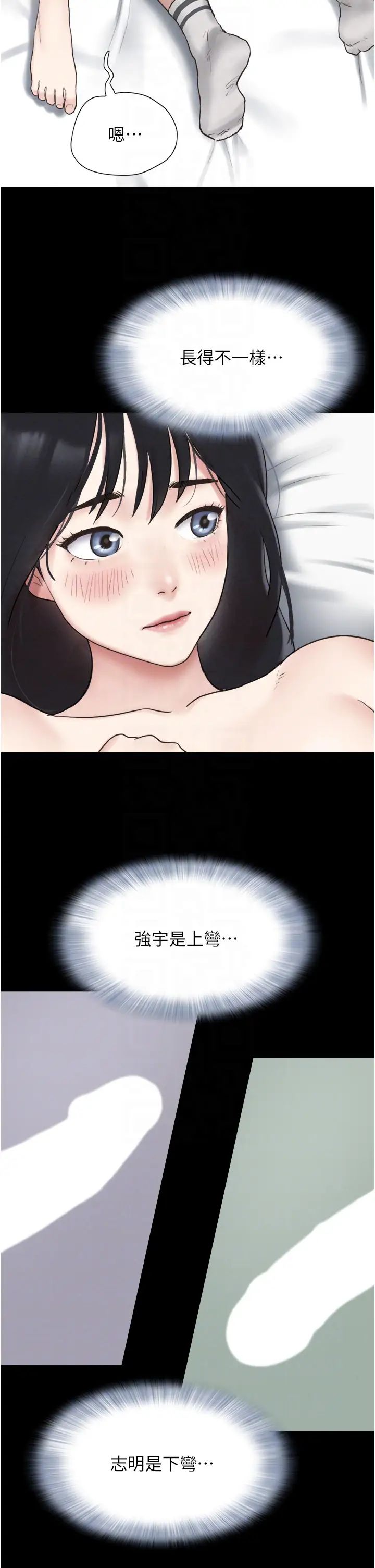 《韶恩》漫画 第3話-在學生面前一絲不掛