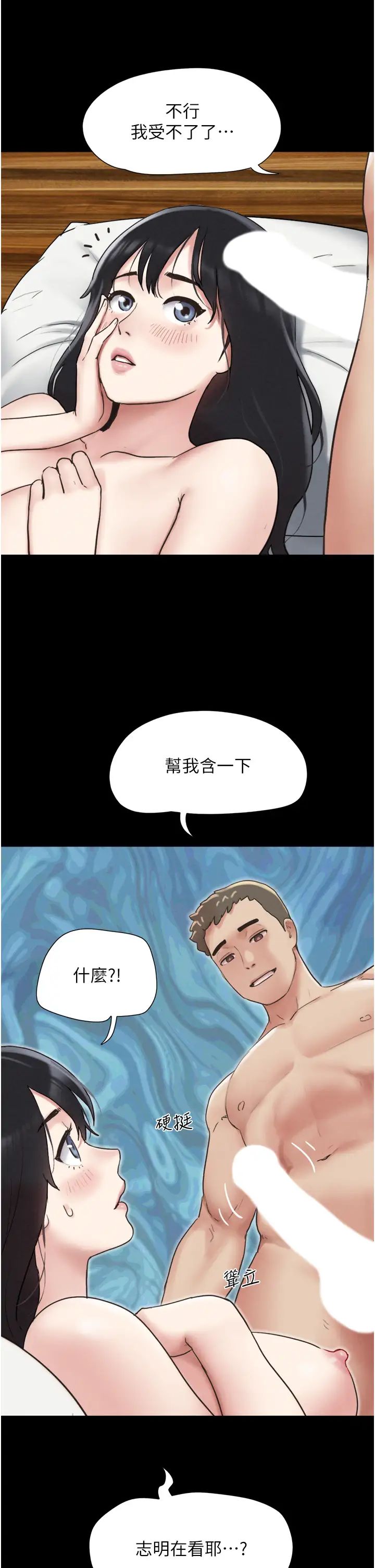 《韶恩》漫画 第3話-在學生面前一絲不掛