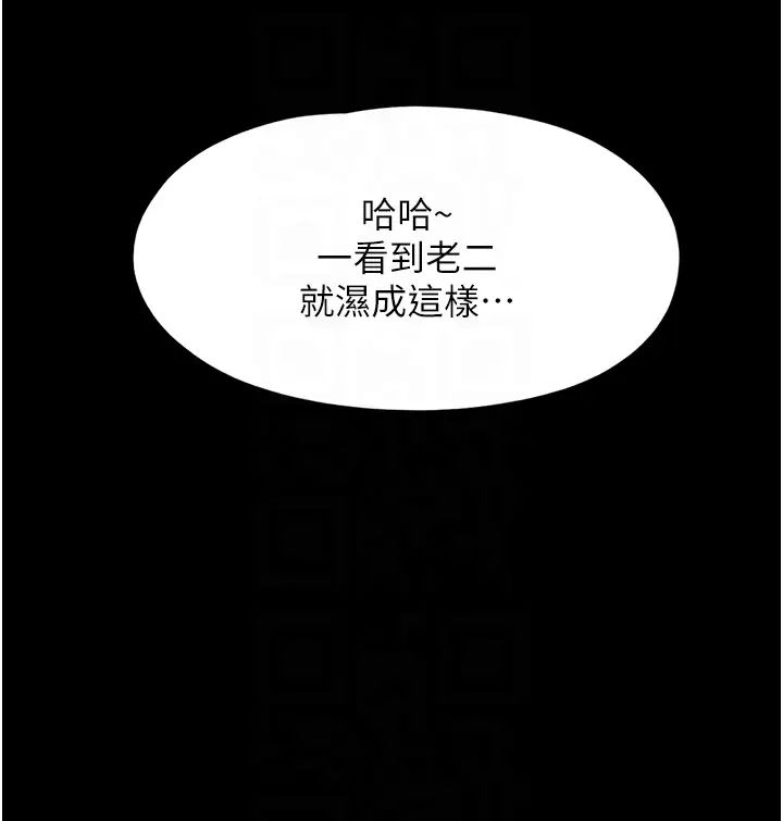 《韶恩》漫画 第3話-在學生面前一絲不掛