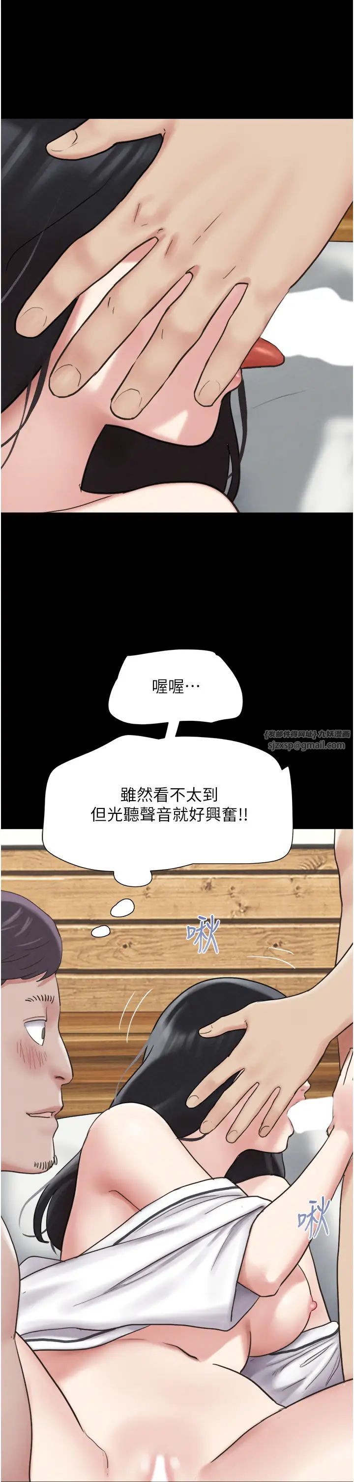 《韶恩》漫画 第3話-在學生面前一絲不掛