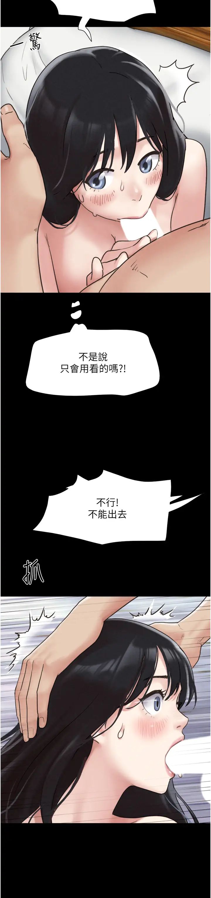 《韶恩》漫画 第3話-在學生面前一絲不掛