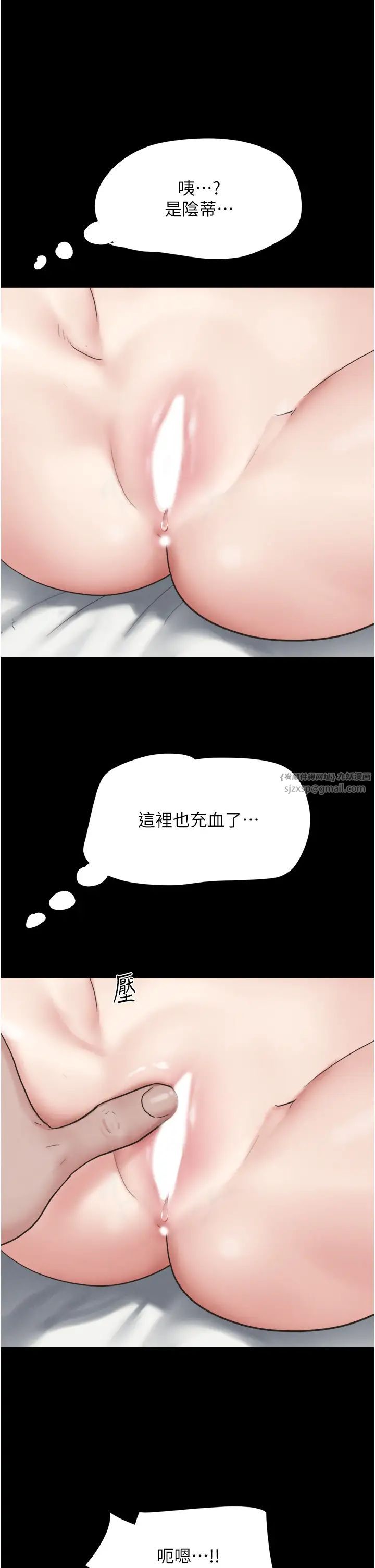 《韶恩》漫画 第3話-在學生面前一絲不掛