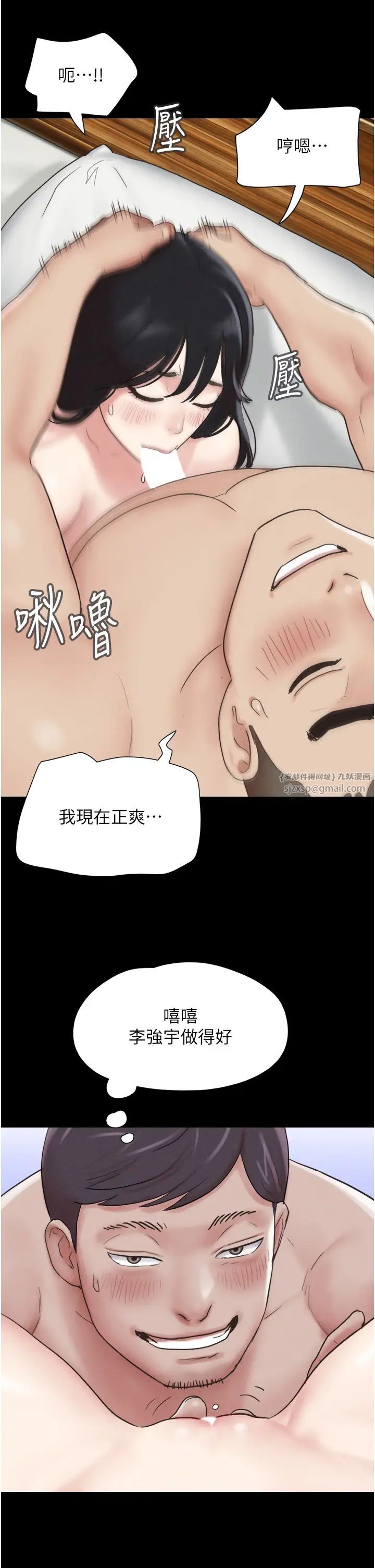 《韶恩》漫画 第3話-在學生面前一絲不掛