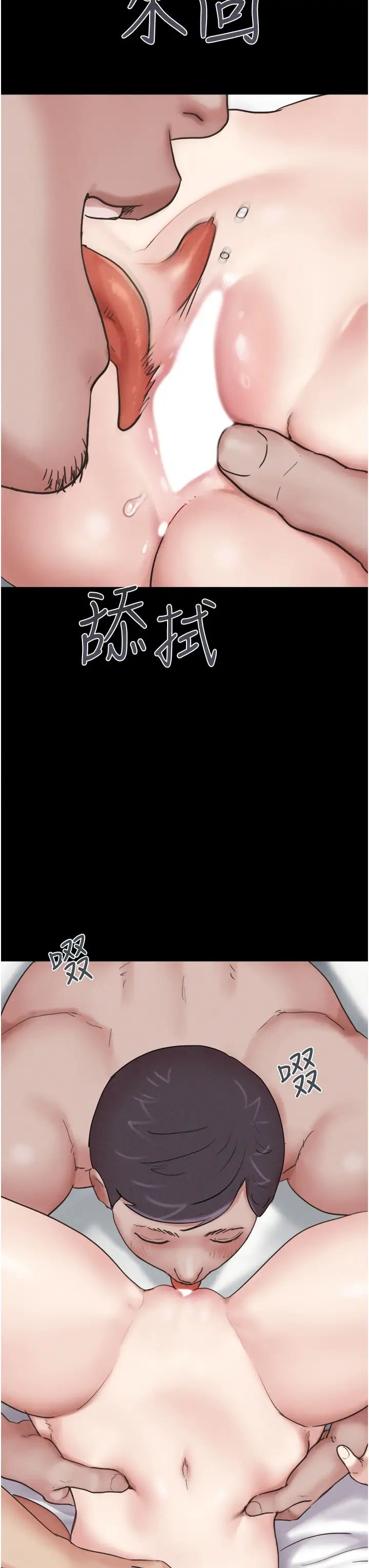《韶恩》漫画 第3話-在學生面前一絲不掛