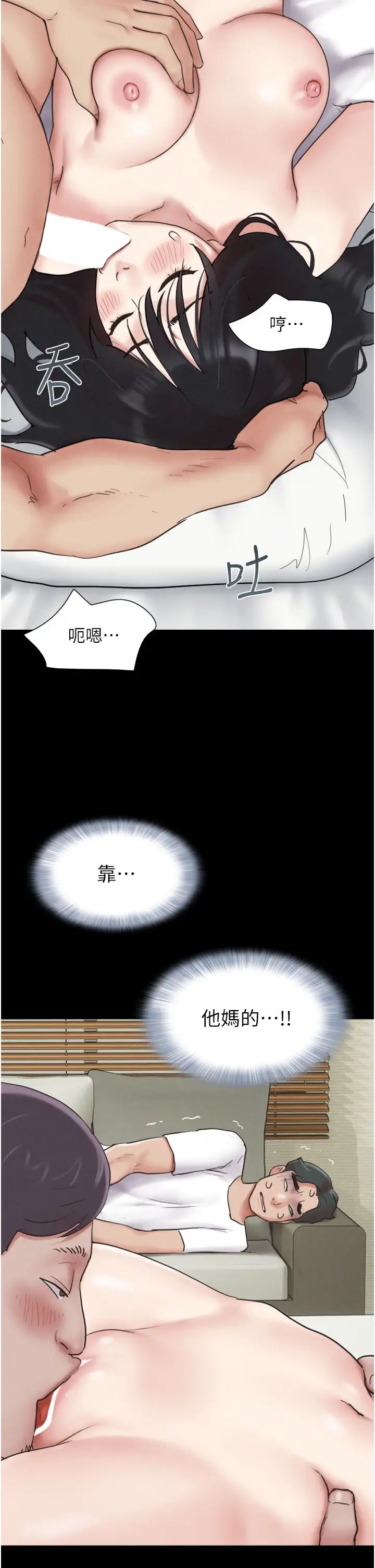《韶恩》漫画 第3話-在學生面前一絲不掛