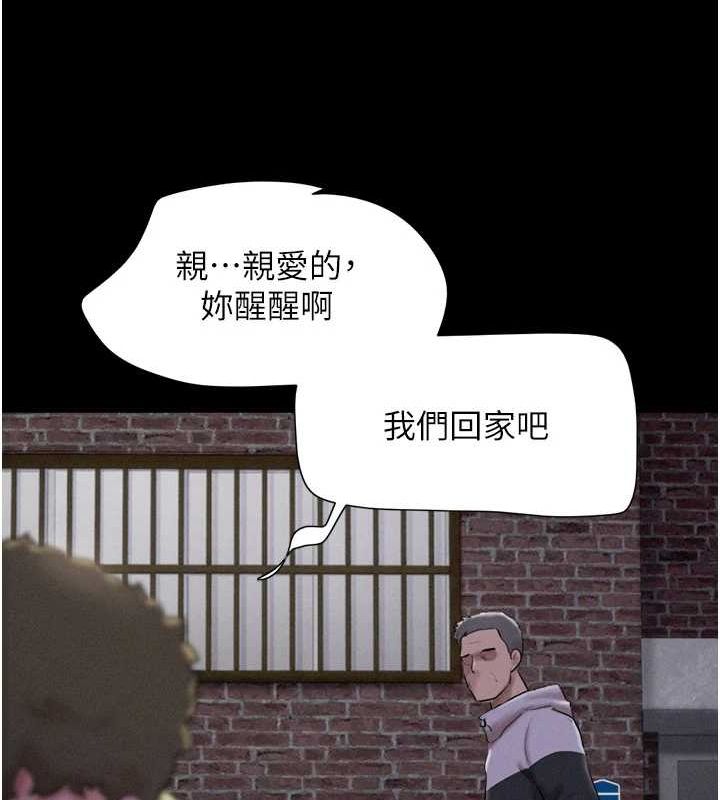 《韶恩》漫画 第30話-路邊撿來的上等名器