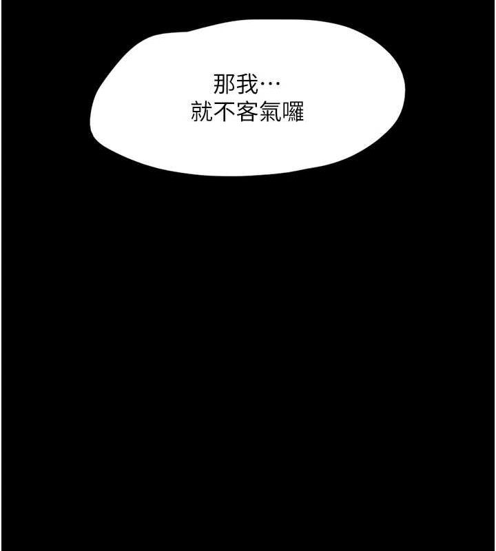 《韶恩》漫画 第30話-路邊撿來的上等名器