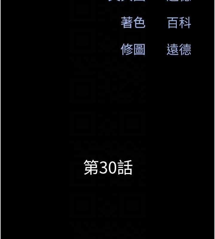 《韶恩》漫画 第30話-路邊撿來的上等名器