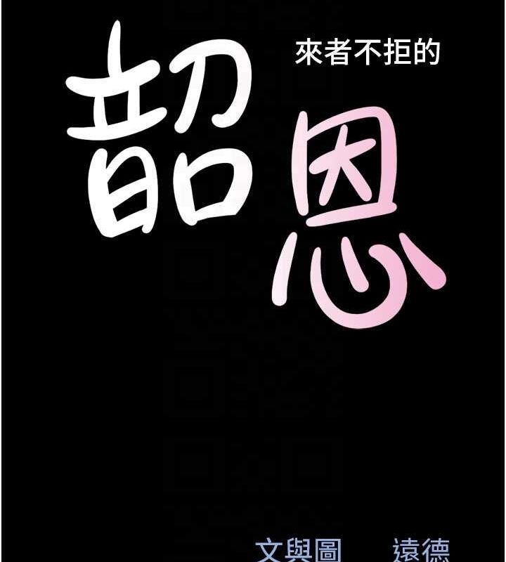 《韶恩》漫画 第30話-路邊撿來的上等名器