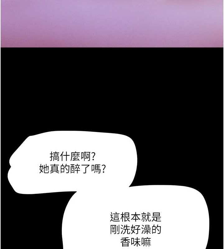 《韶恩》漫画 第30話-路邊撿來的上等名器
