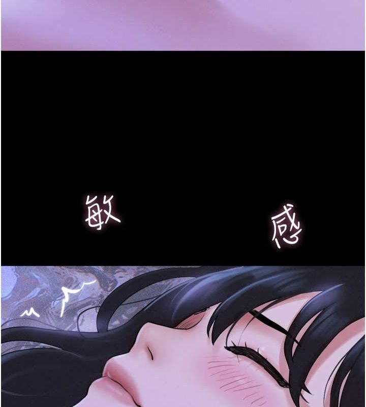 《韶恩》漫画 第30話-路邊撿來的上等名器
