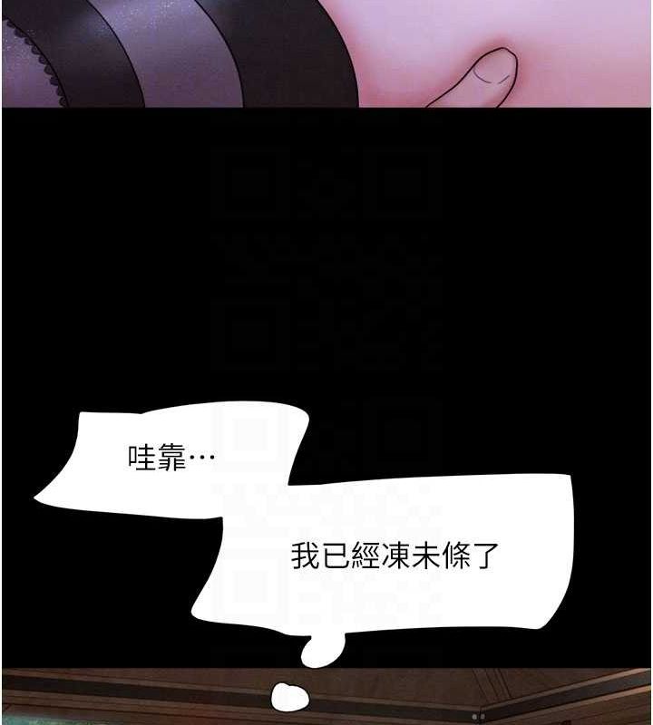 《韶恩》漫画 第30話-路邊撿來的上等名器