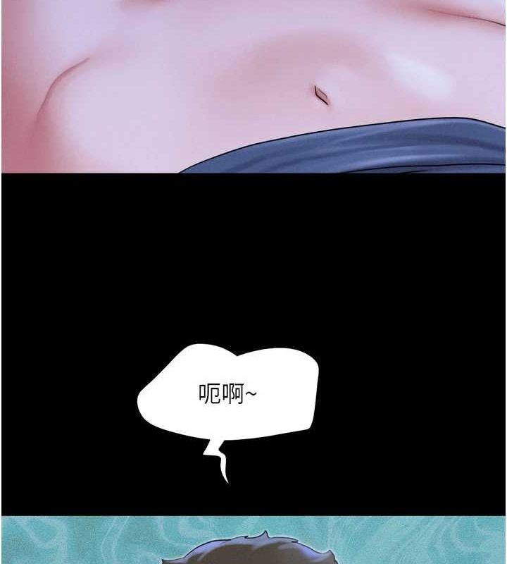 《韶恩》漫画 第30話-路邊撿來的上等名器