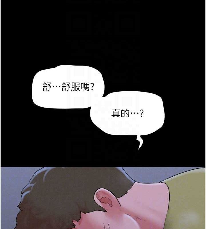 《韶恩》漫画 第30話-路邊撿來的上等名器